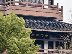 -范蠡湖公园