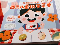 -西贝莜面村(近铁城市广场店)