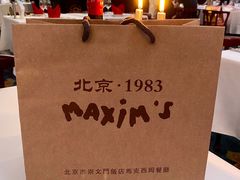 -马克西姆餐厅(崇文门店)