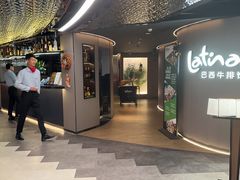 -拉蒂娜·巴西牛排馆 Latina·Brazilian Steakhouse(王府井喜悦店)