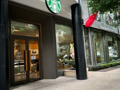-星巴克臻选(福州五四路分店)