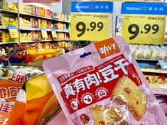 -沃尔玛(前山店)