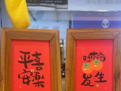 -暖食光·台式家庭餐厅·生日主题店(万达店)