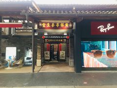 门面-黄祥华养生堂·炖汤·营养蒸饭(岭南天地店)