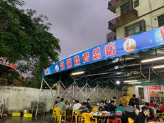-新湖烧鸡(光明店)
