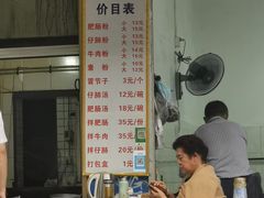 -甘记肥肠粉(马鞍北路店)