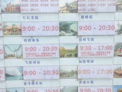 -济南方特东方神画