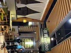 大堂-狐狸爱上椰子鸡(滨江星光大道店)