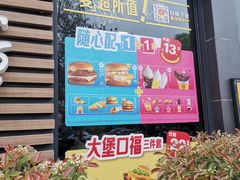 -麦当劳(田林好又多店)