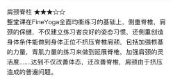 -FineYoga梵音瑜伽·普拉提