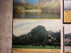 -星湖旅游景区七星岩