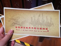 -洛阳周王城天子驾六博物馆