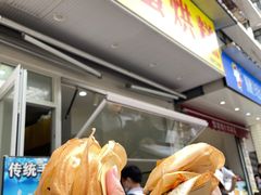 -易老大蛋烘糕(奎星楼总店)