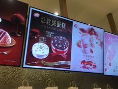 -DQ·蛋糕·冰淇淋(太原街万达店)