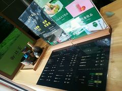 -御抹茶