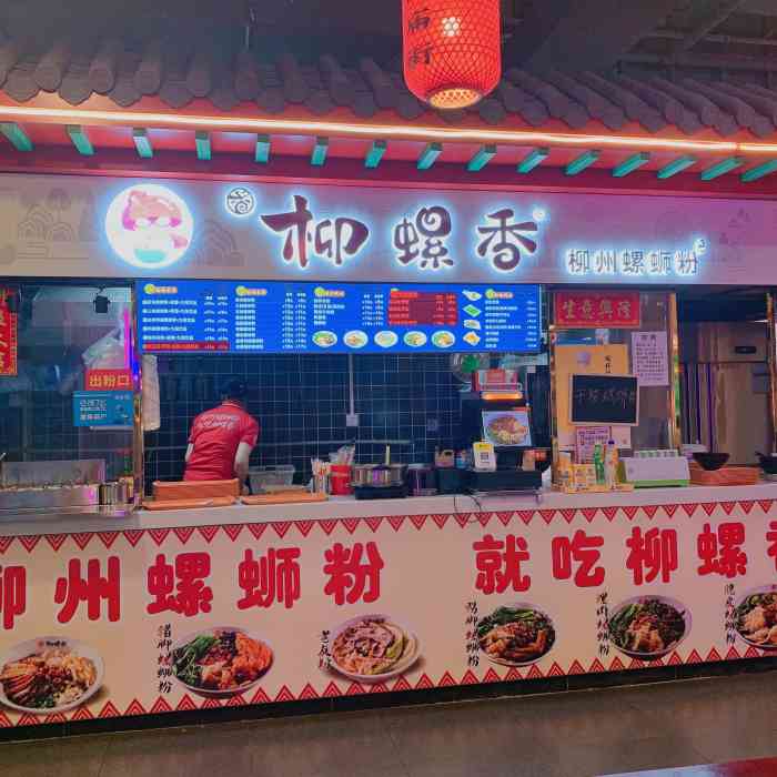 柳螺香螺蛳粉(淡村店)-"#原味螺蛳粉(空心菜)# #爆浆牛丸1个.