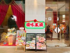 -顺味凤城·顺德菜专门店(九六广场店)