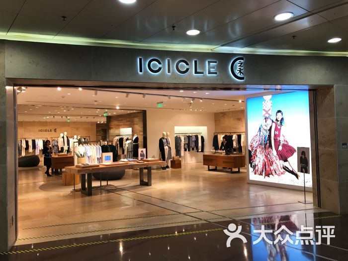 icicle(正大广场店)图片 第5张