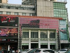 -堂会·KTV·自助餐·团建聚会(天河店)