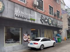 -舟山渔场(临安沙地路店)