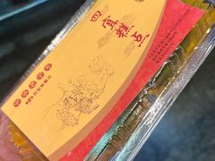 -四宜糕团店(南大街店)
