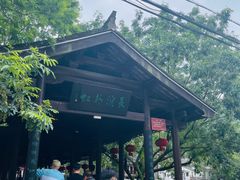 -鹿亭中村
