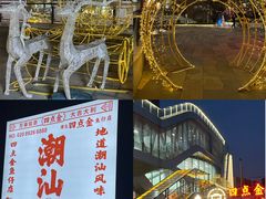 -厝包四点金·潮宴(太古仓店)