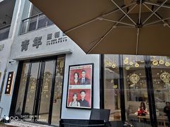 -青年照相馆(东城店)