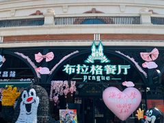 -布拉格餐厅· 中欧捷克菜(全国首店)