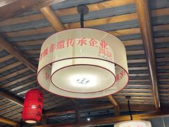 -肖记公安牛肉鱼杂馆· 省级非物质文化遗产(仁和路店)