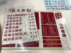 菜单-華歡冰室-WahFoon(吉大店)