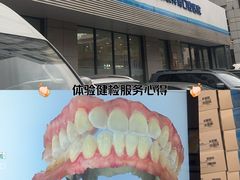 -泰康拜博口腔·二级专科医院(种植·正畸·修复·联合中心)