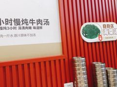 -米村拌饭(太和区万达店)