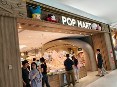 -泡泡玛特POPMART(合生汇店)