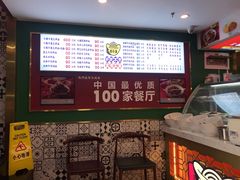 -杨记跷脚牛肉面(下元店)