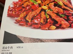 -峨嵋酒家(地安门店)
