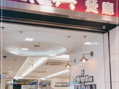 门面-太兴餐厅(东方广场分店)