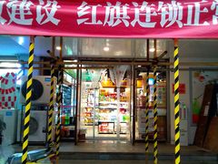 -祥和里餐饮美食一条街
