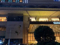 -福州天元国际威斯汀酒店·中国元素餐厅