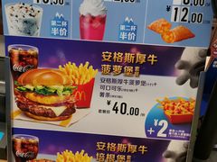 -麦当劳(济泺路店)