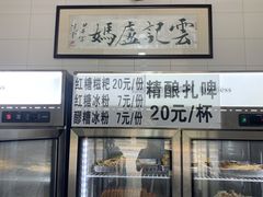 -雲记卢妈冷锅串串(中道街总店)