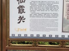 -仙霞关景区