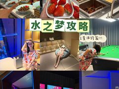-水之梦(黄浦店)