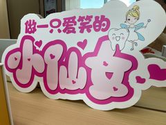 -爱齿尔口腔医院(中南院)