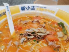 -粉小主·贵州酸汤牛肉粉(南京仙林金鹰店)