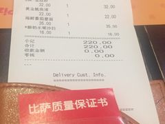 -Mr.Pizza米斯特比萨(盐城聚龙湖店)