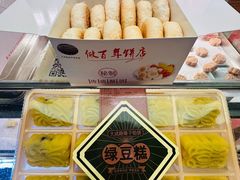 -矮子馅饼(大成路店)