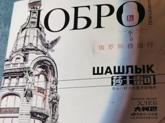-俄士厨房(未来城店)