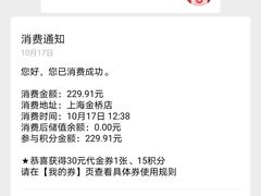 -西贝(金桥店)