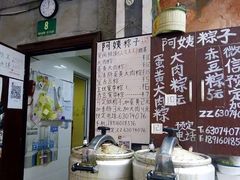 -阿姨粽子(川公路店)